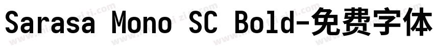 Sarasa Mono SC Bold字体转换